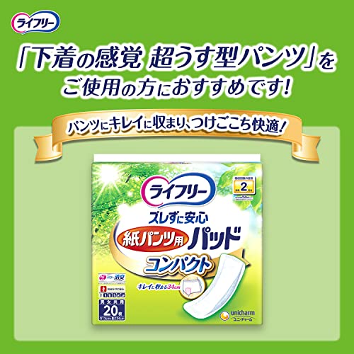 【ケース販売】ライフリー パンツタイプ 下着の感覚超うす型パンツ Mサイズ 34枚×3パック 2回吸収_8