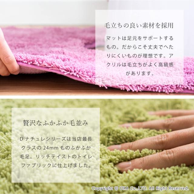 オカ(OKA) 乾度良好Dナチュレ トイレマット 耳長ロングサイズ (約105cm×65cm) ブラウン (かんどりょうこう 吸水 速乾 抗菌 防臭 トイレ_3