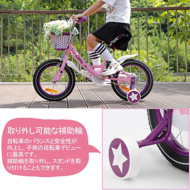 CYFIE 子供用自転車 16インチ 女の子 自転車 子供 幼児 小学生 補助輪