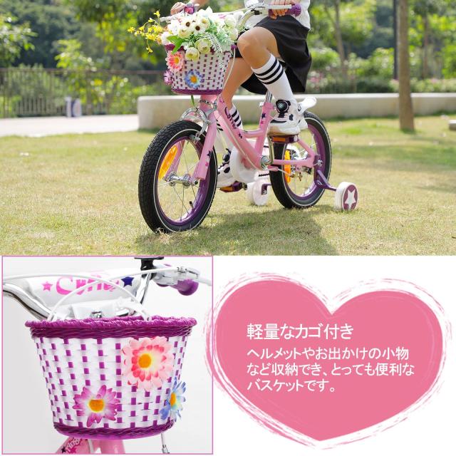 CYFIE 子供用自転車 16インチ 女の子 自転車 子供 幼児 小学生 補助輪
