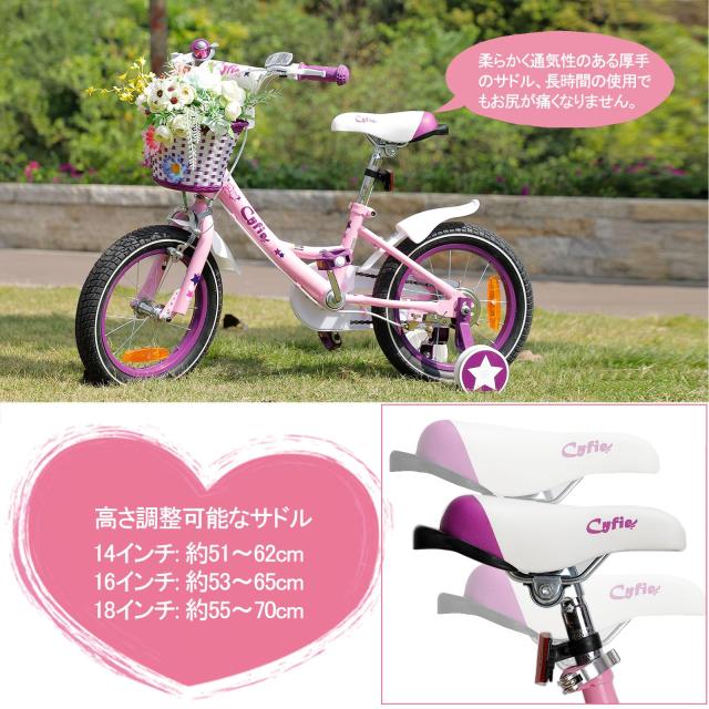 CYFIE 子供用自転車 16インチ 女の子 自転車 子供 幼児 小学生 補助輪