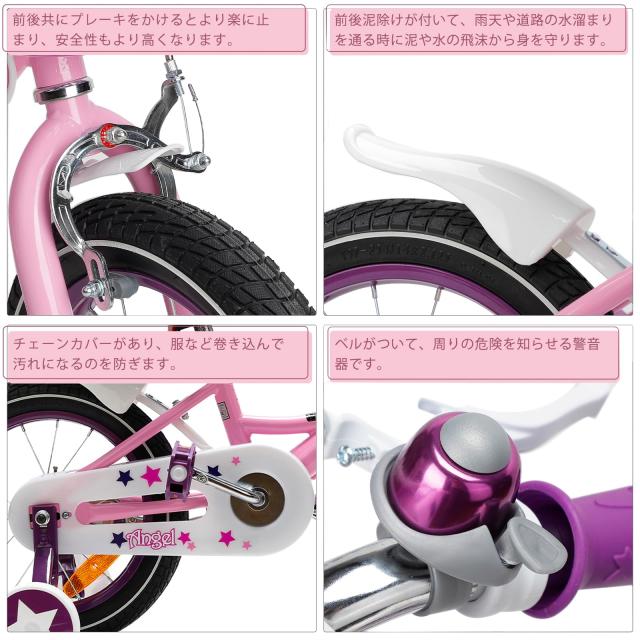 CYFIE 子供用自転車 16インチ 女の子 自転車 子供 幼児 小学生 補助輪