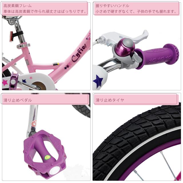 CYFIE 子供用自転車 16インチ 女の子 自転車 子供 幼児 小学生 補助輪