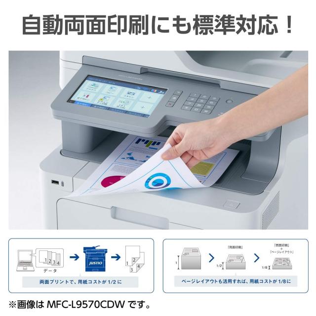 ブラザー工業 brother A4カラーレーザー複合機 MFC-L8610CDW/FAX/31PPM 