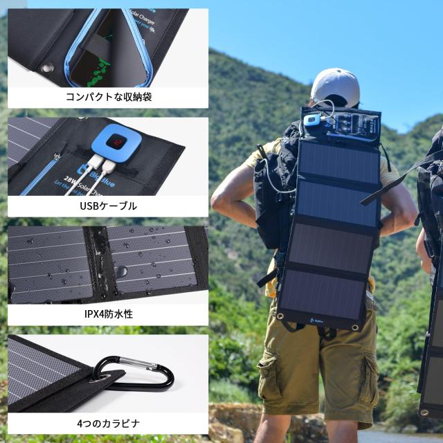 BigBlue 28W ソーラーチャージャー　充電器 Amazon | BigBlue 28W ソーラーチャージャー 電流計 ソーラー