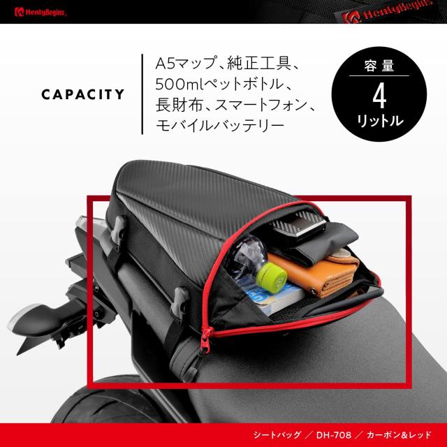 ヘンリービギンズ(Henly Begins) デイトナ バイク用 シートバッグ 4L 日帰りサイズ カーボン調 レッド イージーリングベルト付属 DH-708_3