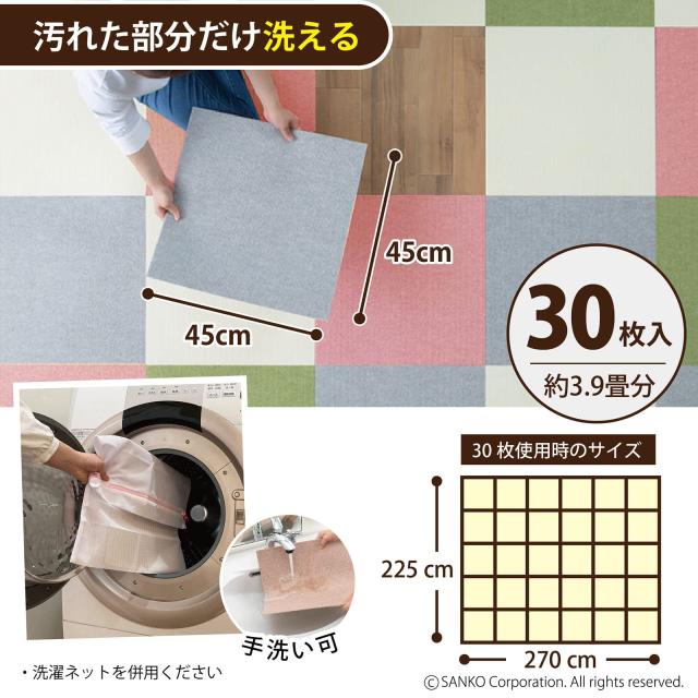 Sanko 【日本製 撥水 消臭 洗える】サンコー ずれない ジョイントマット ペット用 45×45cm アイボリー 30枚 カーペットタイプ おくだけ_2