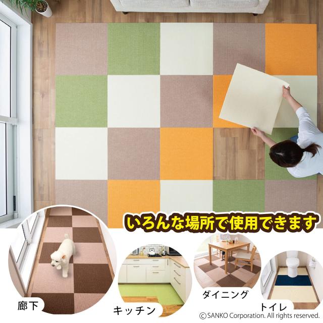 Sanko 【日本製 撥水 消臭 洗える】サンコー ずれない ジョイントマット ペット用 45×45cm アイボリー 30枚 カーペットタイプ おくだけ_5
