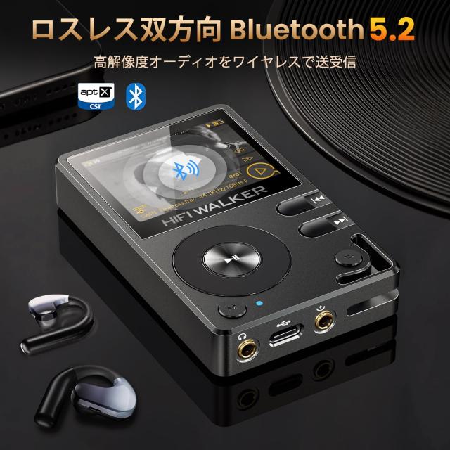 HIFI WALKER H2 ハイレゾ対応 HiFi MP3プレーヤー Bluetooth 5.2搭載