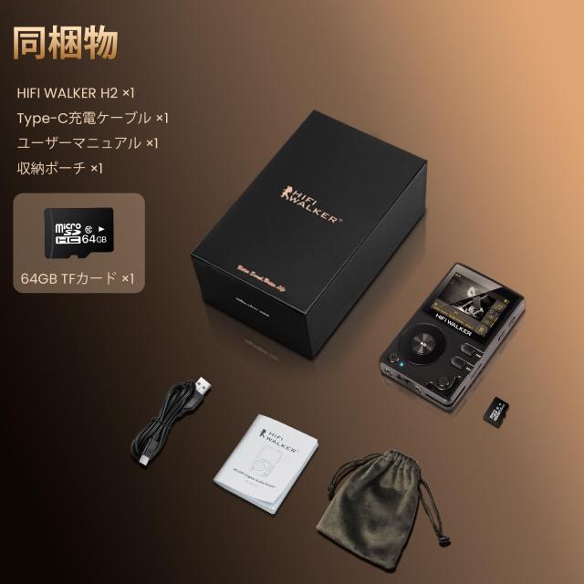 HIFI WALKER H2 ハイレゾ対応 HiFi MP3プレーヤー Bluetooth 5.2搭載