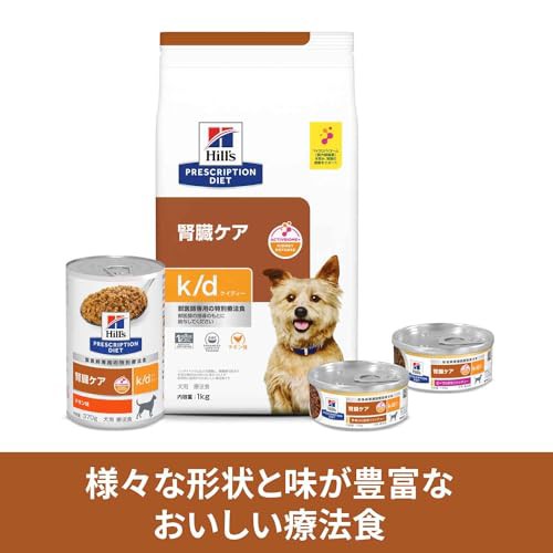 ヒルズ プリスクリプションダイエット ドッグフード k/d ケイディー チキン 犬用 特別療法食 3kg