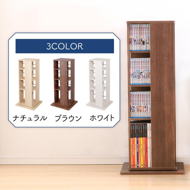 アイリスオーヤマ 本棚 大容量 回転 棚 収納棚 ラック スリム 棚 おしゃれ ラック おもちゃ スライド 収納 コミック ラック 回転 4段 幅4_1
