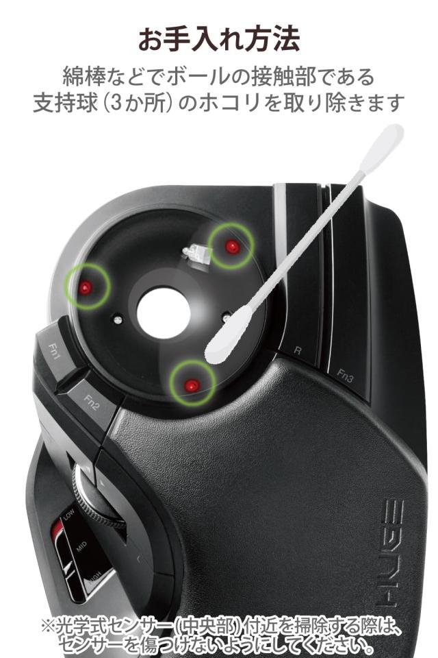 エレコム トラックボールマウス ワイヤレス 大玉 8ボタン チルト機能 ブラック M-HT1DRBK_5