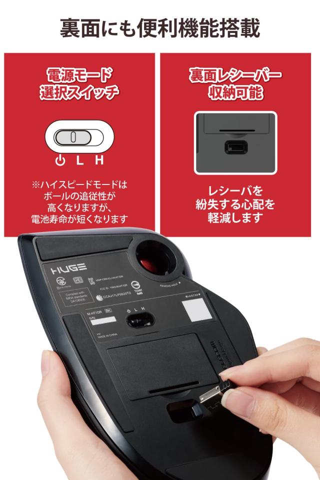 エレコム トラックボールマウス ワイヤレス 大玉 8ボタン チルト機能 ブラック M-HT1DRBK_6
