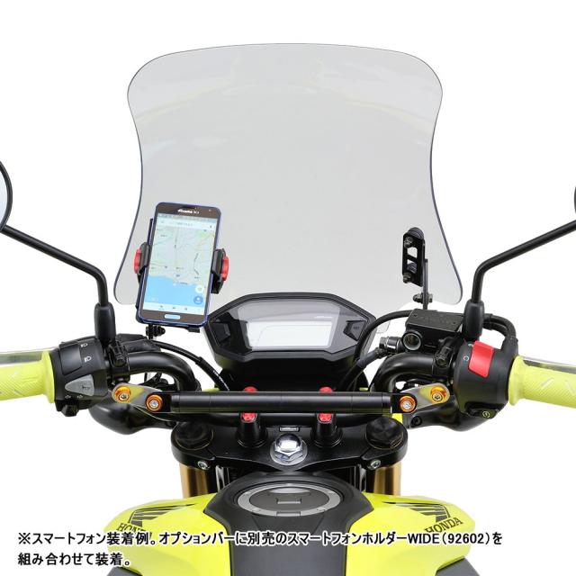 デイトナ(Daytona) バイク用 スクリーン クランプバー付き グロム(16