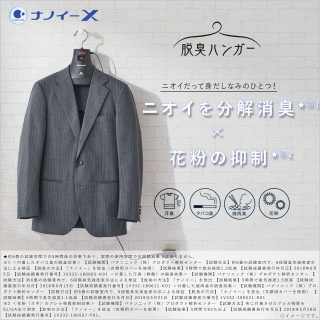 パナソニック 脱臭ハンガー ナノイーX搭載 ブラック MS-DH100-K_1