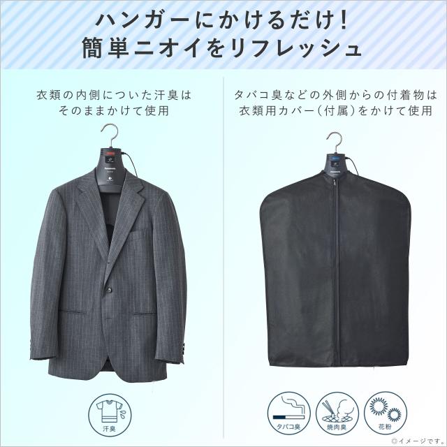 パナソニック 脱臭ハンガー ナノイーX搭載 ブラック MS-DH100-K_3