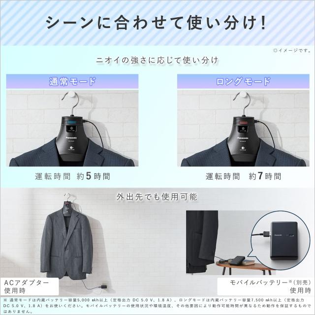パナソニック 脱臭ハンガー ナノイーX搭載 ブラック MS-DH100-K_4