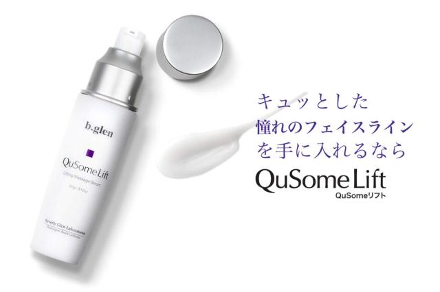 b.glen (ビーグレン) 【公式】QuSome リフト ＜マッサージ美容液＞ 60g / 2.12oz.