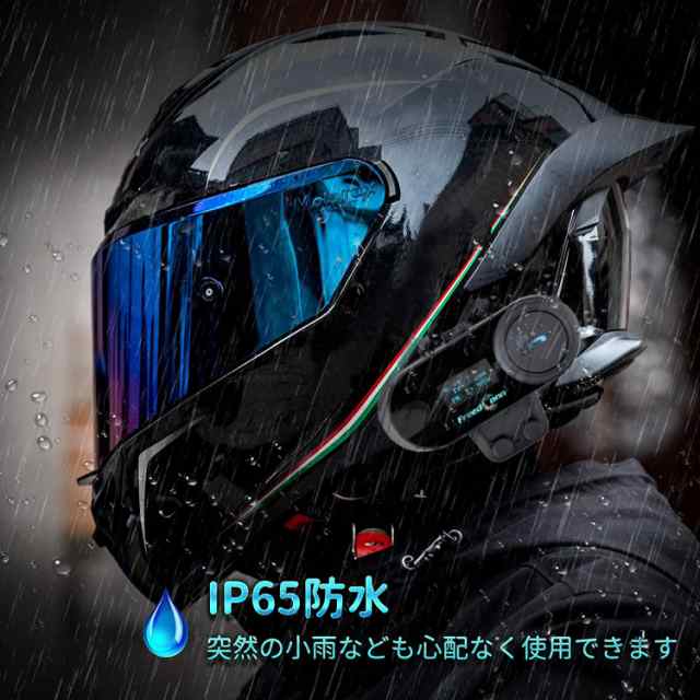 FreedConn インカム 2台セット TCOM-SC 音楽共有 バイク インカム 3riders 2人同時通？LCDスクリーン付き FMラジオ対応 バイク用インカム