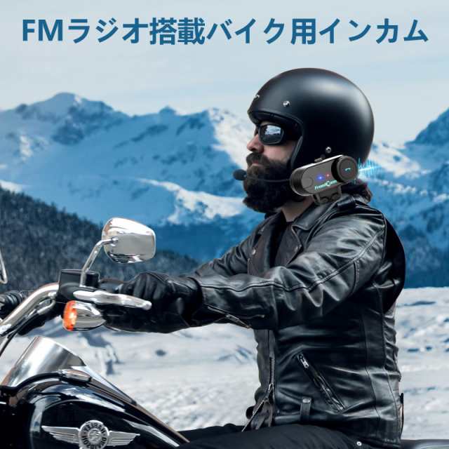 FreedConn インカム バイク インカム フリードコム インカム, TCOM-VB 3riders 2人同時通？ FMラジオ バイク用インカム  インターコム 音楽の通販はau PAY マーケット - みんなのSHOP | au PAY マーケット－通販サイト