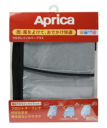 Aprica(アップリカ) ベビーカー用レインカバー マルチレインカバー 