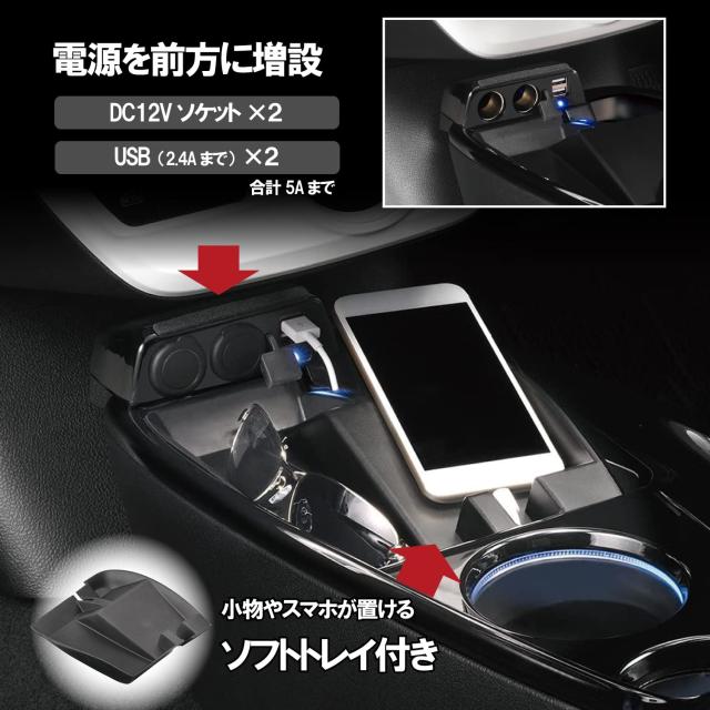 カーメイト増設 2口ソケット USB ポート付き コンソールカバー プリウス カーメイト(Carmate) 車用 増設 2口ソケット USB ポート付き