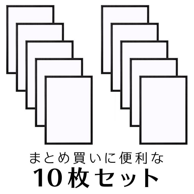 ハクバ 【Amazon.co.jp限定】HAKUBA 木製額縁 ピクスリア A3ノビサイズ 10枚セット[まとめ買いセット] ブラック ポスターフレーム フォト_1