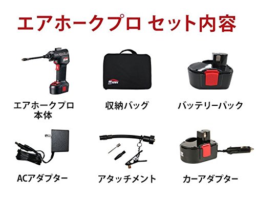 【日本正規品】エアホークプロ　コードレス式電動エアコンプレッサー　日本語説明書付き　小型・軽量空気入れ　カーアダプター(12V車用)_2