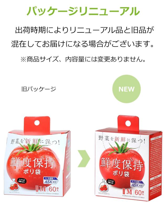 【Amazon.co.jp 限定】 ストリックスデザイン 鮮度保持ポリ袋 Mサイズ 60枚×96個セット 〔ケース販売〕 半透明 38×19cm マチ6cm 厚み0.