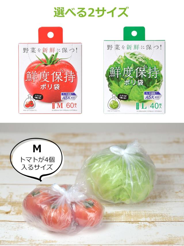 【Amazon.co.jp 限定】 ストリックスデザイン 鮮度保持ポリ袋 Mサイズ 60枚×96個セット 〔ケース販売〕 半透明 38×19cm マチ6cm 厚み0.