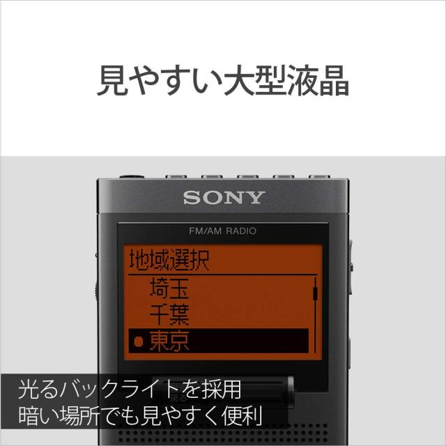 ソニー PLLシンセサイザーラジオ SRF-T355 : FM/AM/ワイドFM対応 片耳