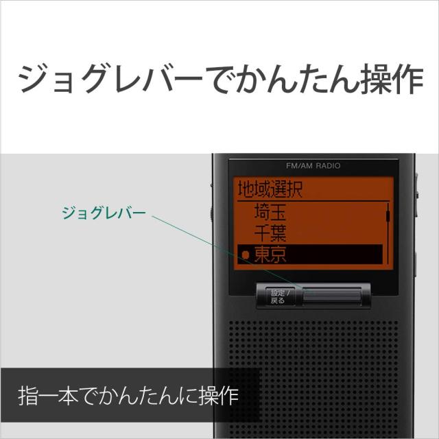 ソニー PLLシンセサイザーラジオ SRF-T355 : FM/AM/ワイドFM対応 片耳 