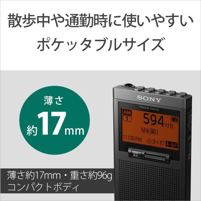 ソニー PLLシンセサイザーラジオ SRF-T355 : FM/AM/ワイドFM対応 片耳 