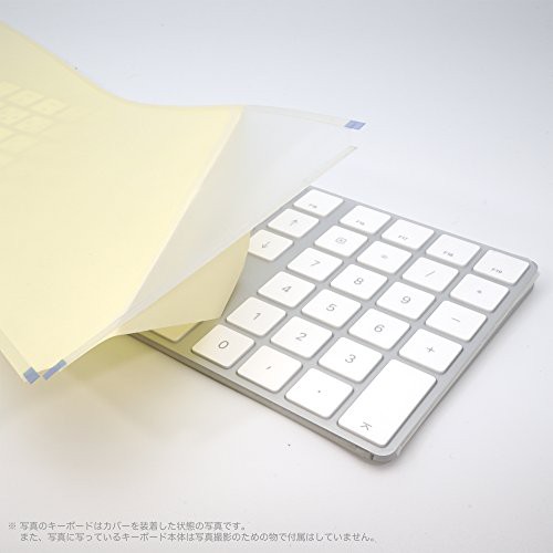 フルフラットキーボードカバー (Apple Magic Keyboard (テンキー フルフラットキーボードカバー (Apple Magic Keyboard (テンキー
