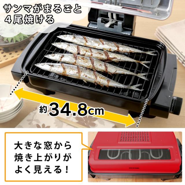 アイリスオーヤマ 魚焼きグリル 無煙ロースター マルチロースター 魚