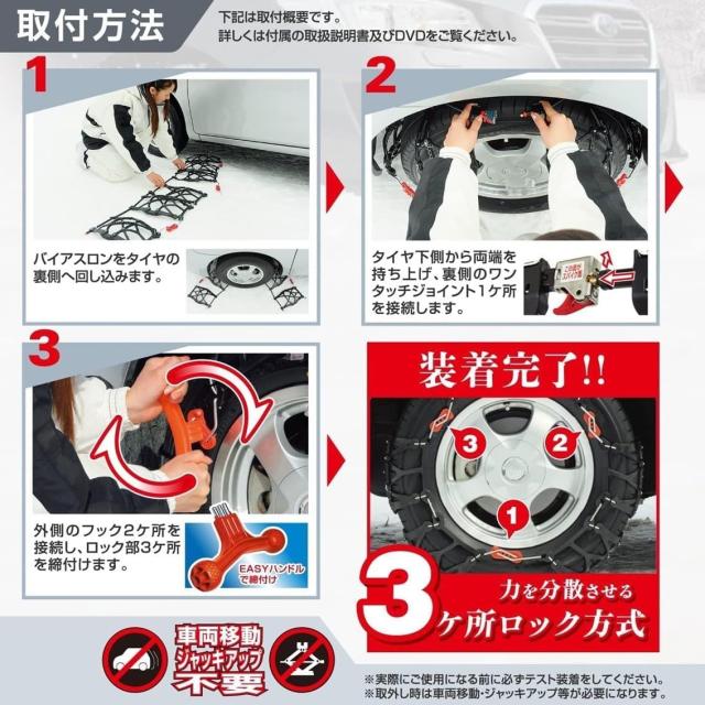 カーメイト 【正規品】 非金属 タイヤチェーン バイアスロン クイックイージー QE11 適合:215/50R16 205/50R17(夏) 205/55R16(冬) 205/55