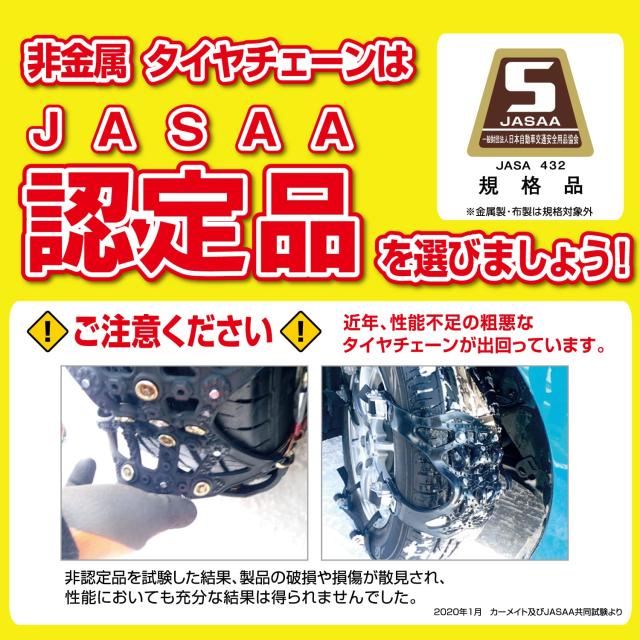 カーメイト(CARMATE) 【正規品】日本製 非金属タイヤチェーン バイアスロン クイックイージー QE7 適合:195/45R17(夏) 195/50R16(夏) 185
