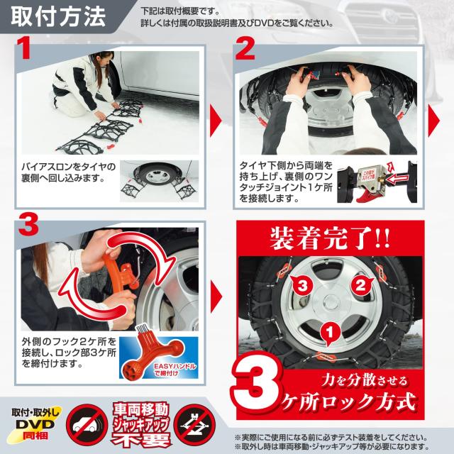 カーメイト(CARMATE) 【正規品】日本製 非金属タイヤチェーン バイアスロン クイックイージー QE7 適合:195/45R17(夏) 195/50R16(夏) 185