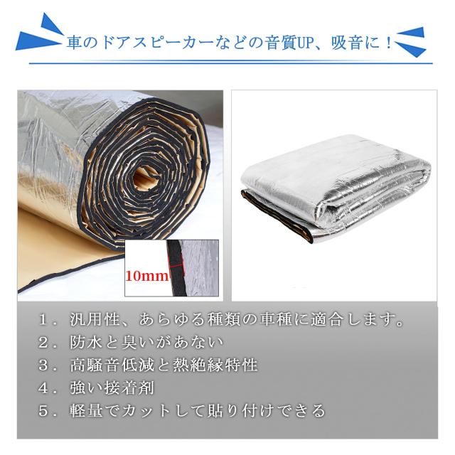 uxcell 断熱つや消し 車用 熱無条件反射 吸音 防音 遮音防音原料品 軽銀箔 しろがね色音の高低 厚さ10粍 200糎*100糎