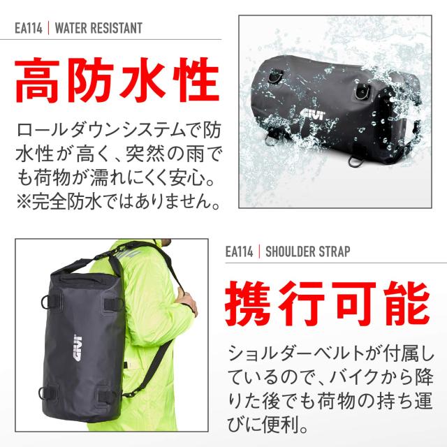 GIVI(ジビ) 防水ドラムバッグ 30L ブラック EA114BK 96102_4