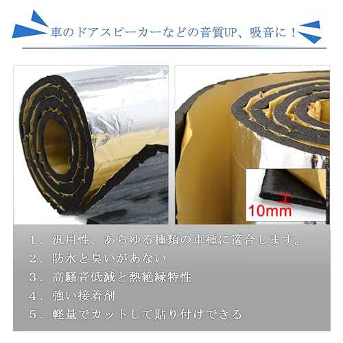 uxcell 車用断熱マット ガラス繊維素材 シルバートーン 熱反射 吸音 防音 遮音効果に優れる 厚さ10mm 200cm x 100cmの通販は