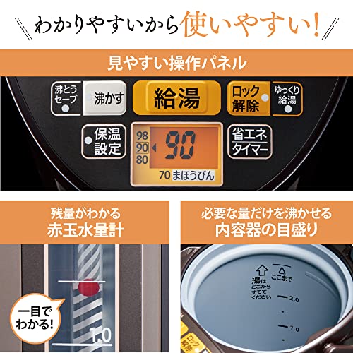 象印 電気ポット 2.2L 優湯生 省エネ ハイグレード 5段階温度設定 ブラウン CV-GA22-TA