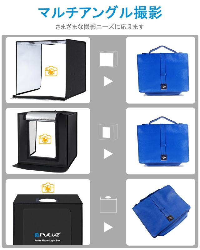 【60cm】PULUZ 撮影ボックス 60cm 撮影box 撮影ブース 60*60*60cm 撮影キット 調光可能ライトボックス 折り畳み簡易スタジオ 背景6枚+デ_5