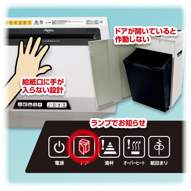 アスカ 業務用 クロスカットシュレッダー A3対応 スチールボディ S100 最大23枚細断 大量収容 静音_9