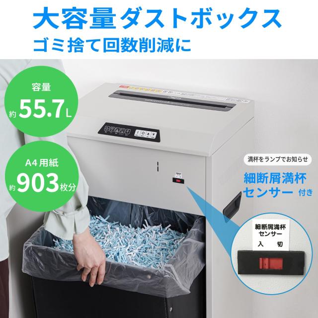 アスカ 業務用 クロスカットシュレッダー A3対応 スチールボディ S100 最大23枚細断 大量収容 静音_5
