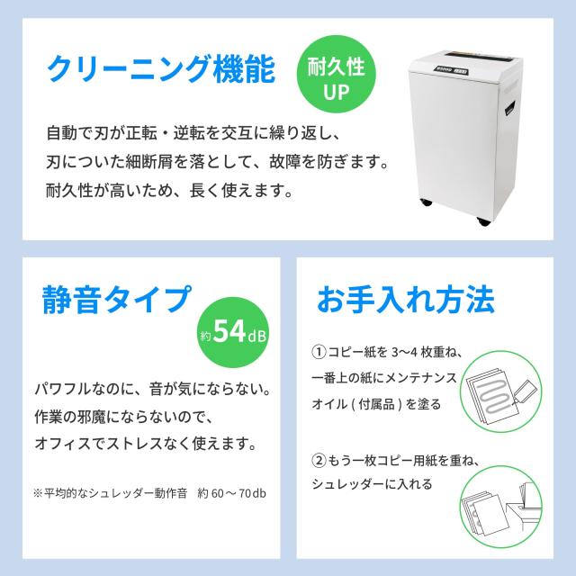 アスカ 業務用 クロスカットシュレッダー A3対応 スチールボディ S100 最大23枚細断 大量収容 静音_6