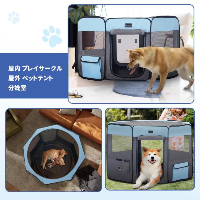 petsfit 折りたたみサークル 八角形 プレイサークル 犬猫兼用 分娩室