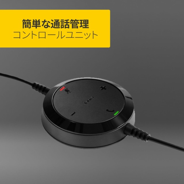 Amazon.co.jp限定】Jabra EVOLVE 20 MS SE 有線 ステレオ ヘッドセット