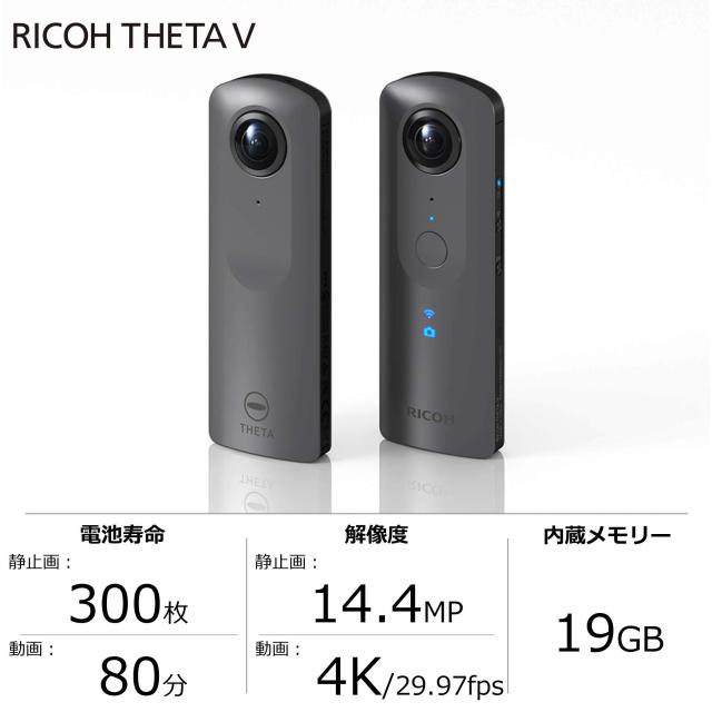 RICOH THETA V 360度カメラ リコー シータ 【公式通販】
